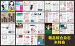 综合杂志