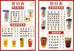 贡茶  价目