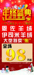 恩佐羊绒年终盛典