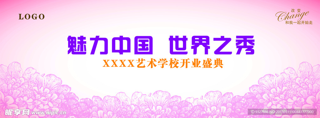 模特大赛