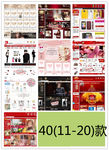 2013年淘宝装修模版含代码