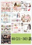 2013年淘宝装修模版含代码