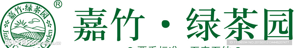 嘉竹绿茶园logo