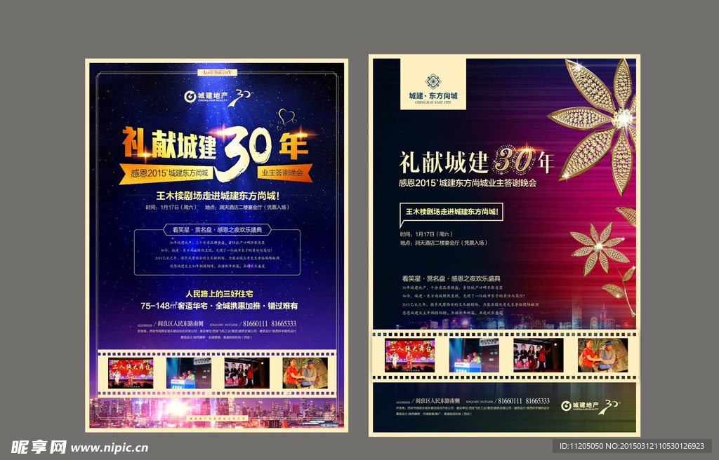 30年海报