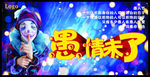 愚情未了