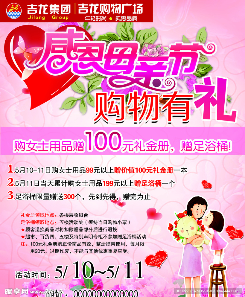感恩母亲节