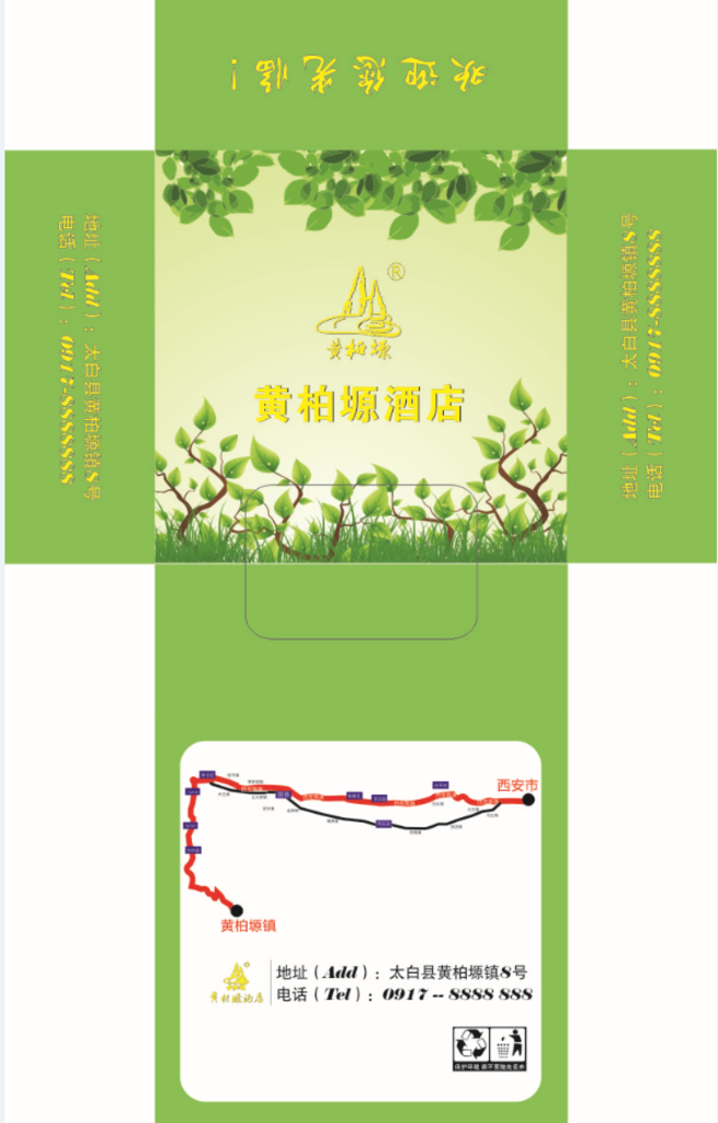 餐巾纸盒