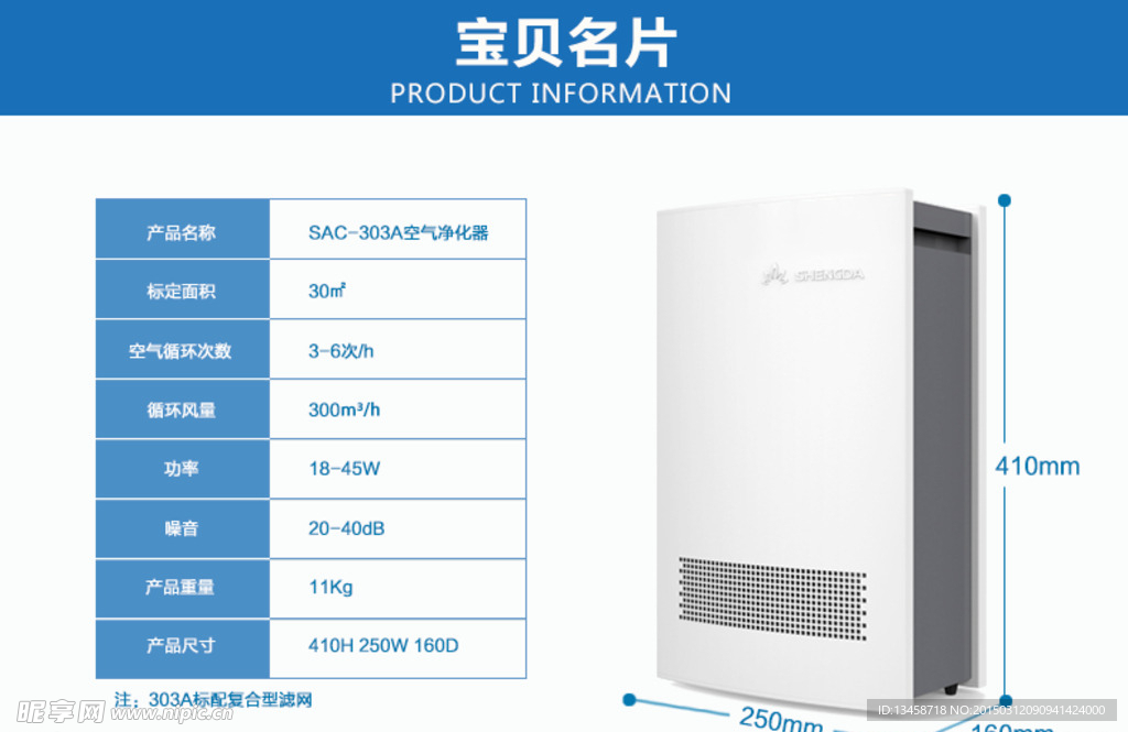 空气净化器淘宝页