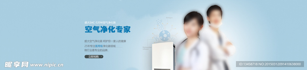 空气净化器淘宝页
