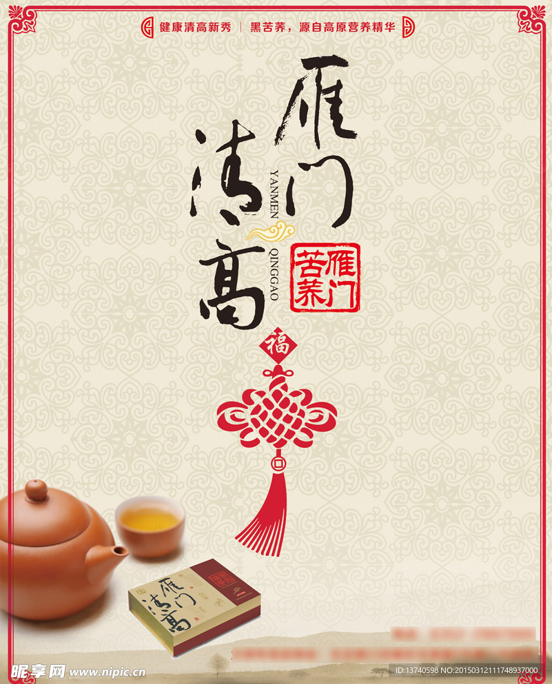 茶广告