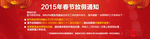 淘宝放假通知