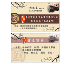 烟酒名片