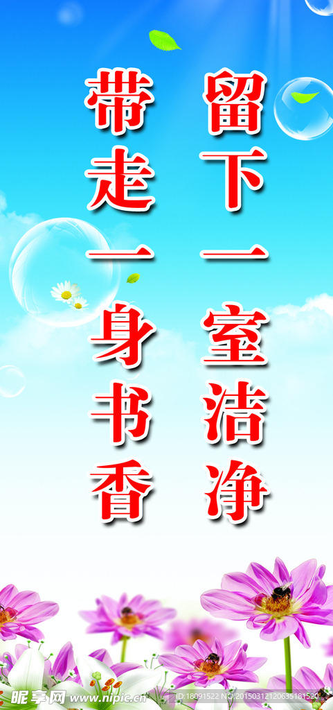 图书室标语