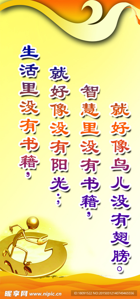 图书室标语