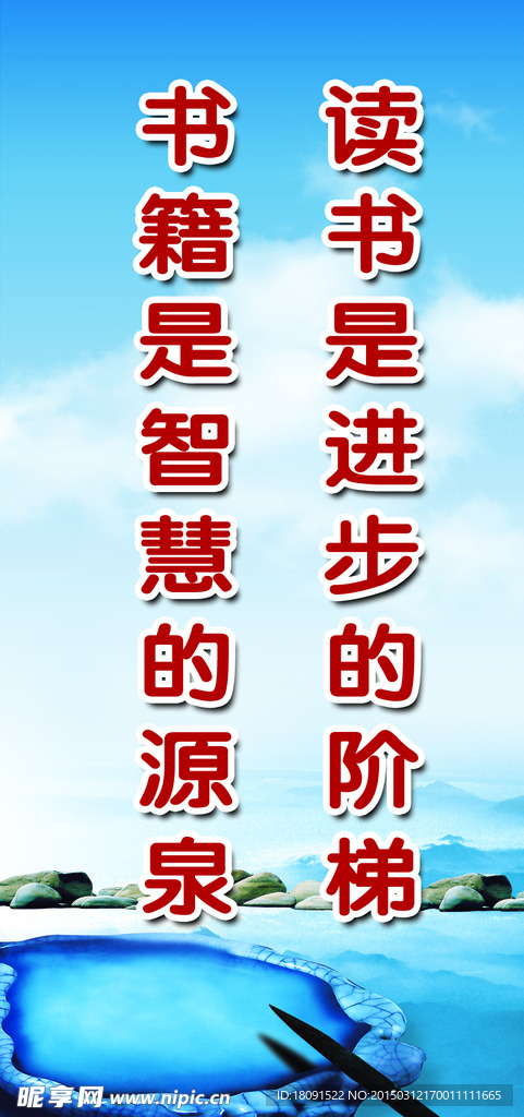 书籍是智慧的源泉