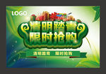 清明节