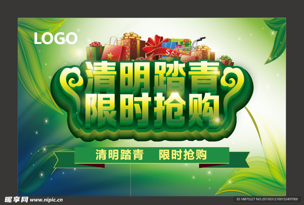 清明节