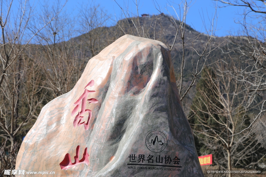 景观石