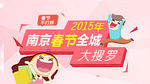 购物类banner