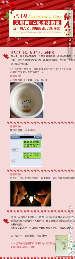 情人节 dm