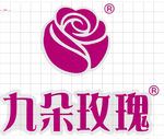 九朵玫瑰标志