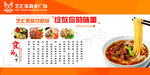 餐饮吊旗