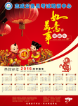 2016挂历