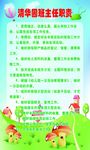 幼儿园班主任职责