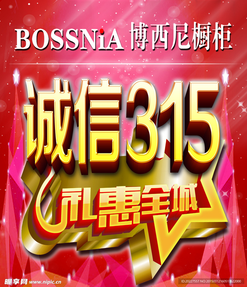 315素材