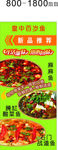 餐饮展架