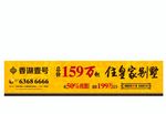 房产广告别墅