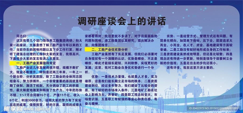 商业展报