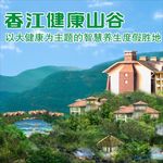 温泉酒店图