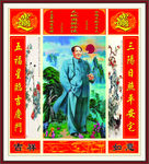 毛泽东中堂壁画