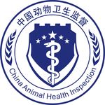 中国动物卫生监督