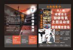 宣传页彩页
