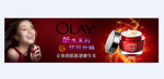 olay 大红瓶