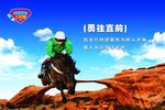 企业文化励志海报分层