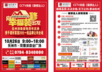 装修公司宣传单页