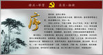 党发展建设