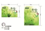 春天吊旗