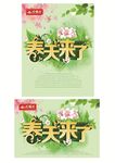 春天吊旗