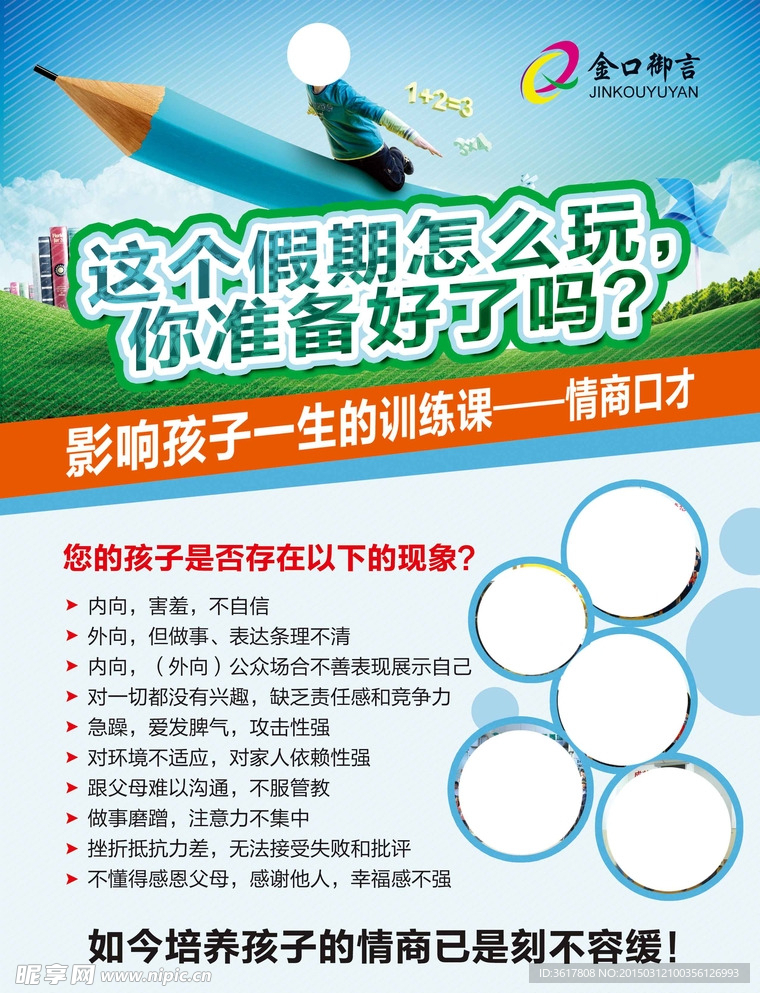 单页设计