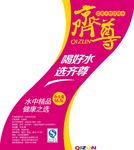 水桶贴
