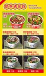酸辣粉