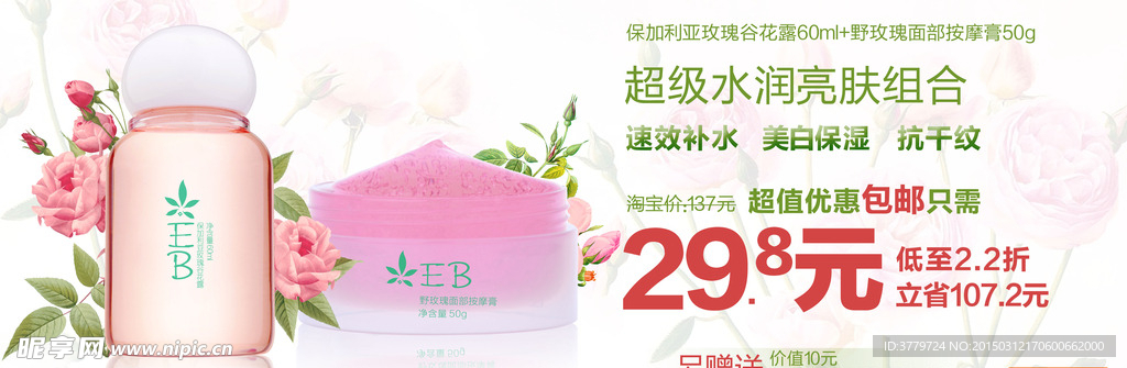 护肤品广告