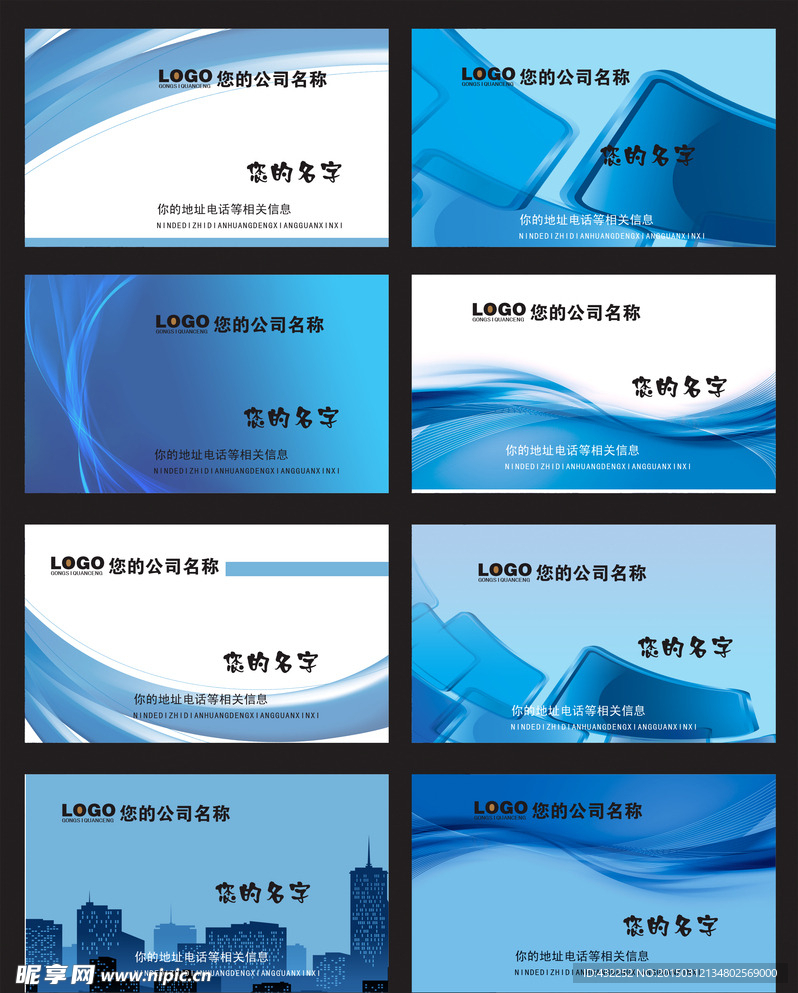 蓝色名片