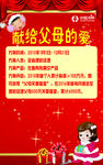 中国太平海报