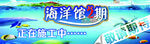 海洋馆