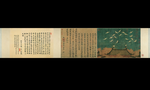 宋代  工笔花鸟 工笔山水画